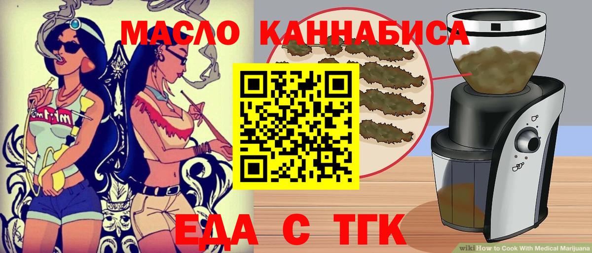 Cannafood конопля  Вход с VPN  Дзержинск 