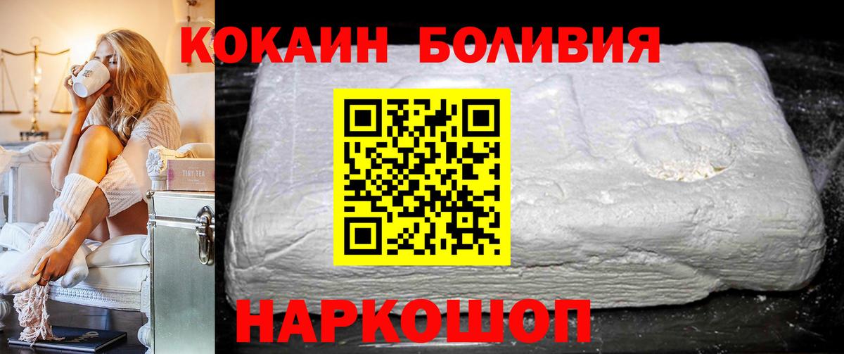Дзержинск  КОКАИН  Вход с VPN  КОКАИН Колумбийский 