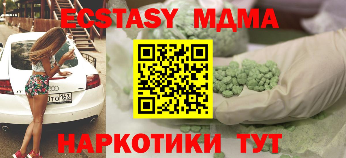 Дзержинск  Экстази  Вход с VPN  Экстази TESLA  Экстази 300 mg 