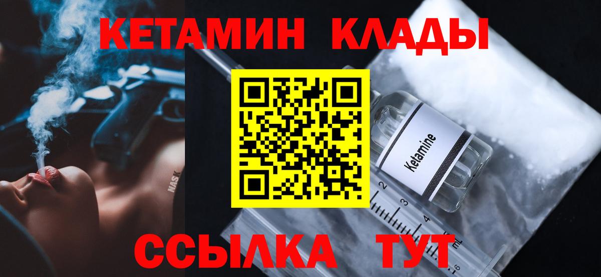 КЕТАМИН ketamine Дзержинск