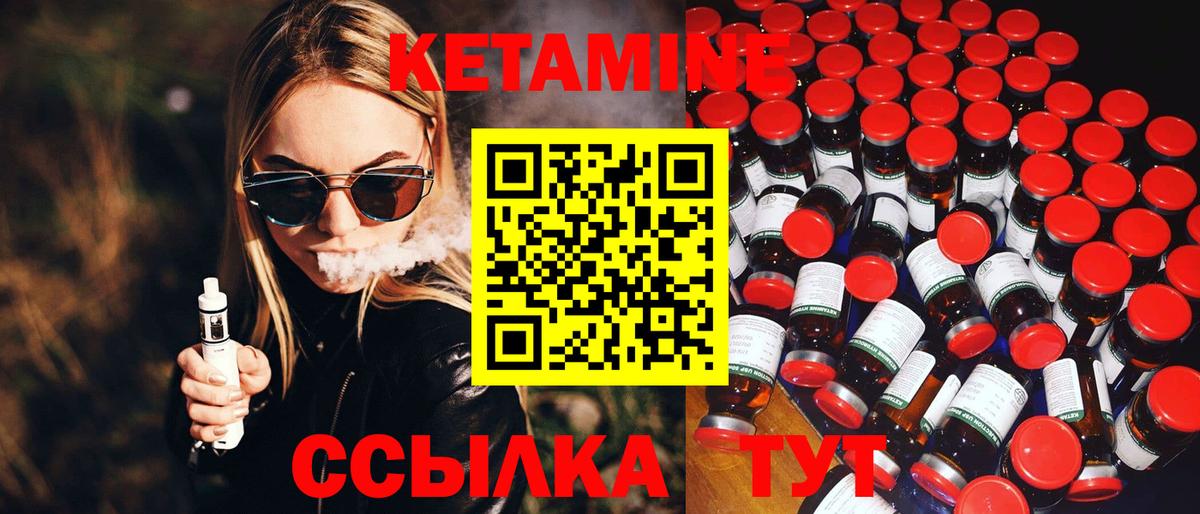Дзержинск  Кетамин ketamine  Вход с VPN 