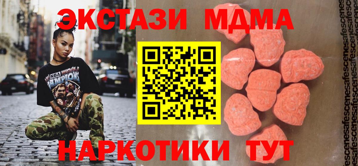 МДМА Molly Дзержинск