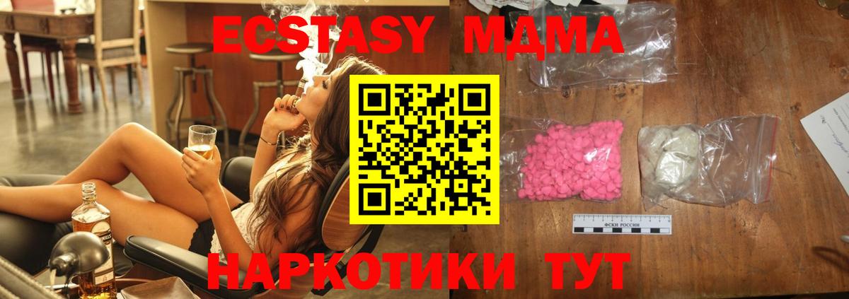 MDMA Molly  Вход с VPN  MDMA  Дзержинск  MDMA VHQ 
