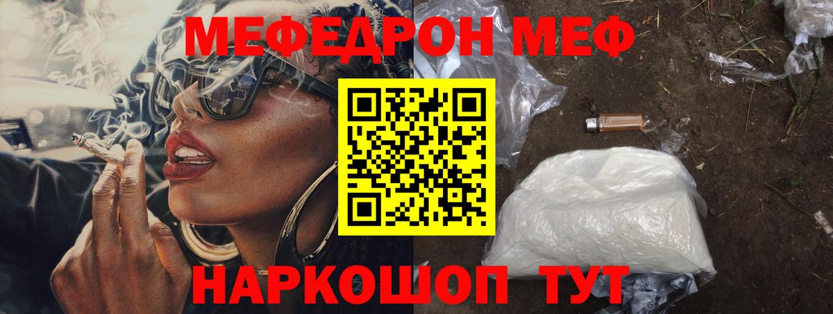 МЕФ Дзержинск
