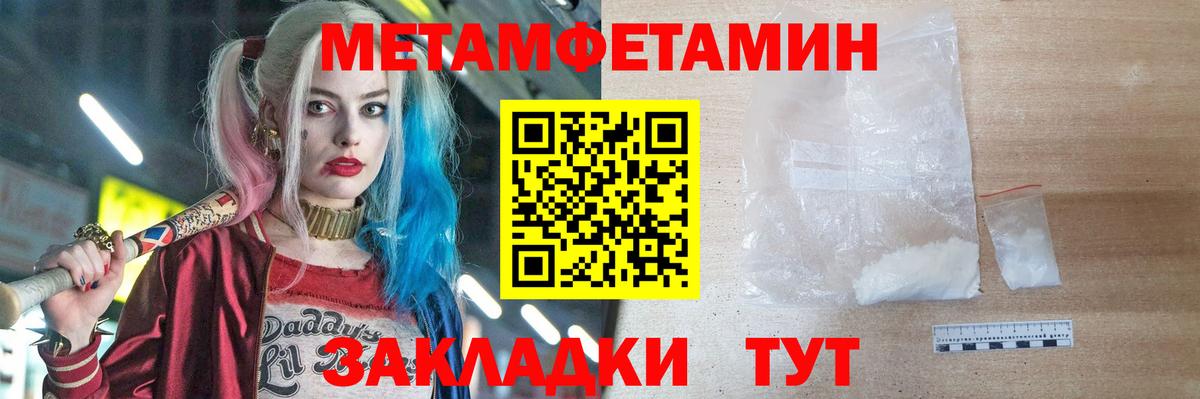 Метамфетамин кристалл  Вход с VPN  Первитин  Дзержинск  Метамфетамин кристалл 