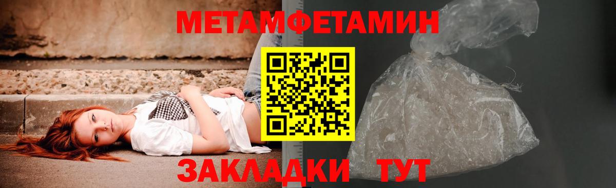 МЕТАМФЕТАМИН Декстрометамфетамин 99.9% Дзержинск