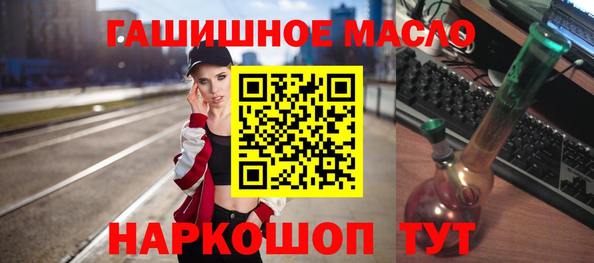 Дистиллят ТГК THC oil Дзержинск