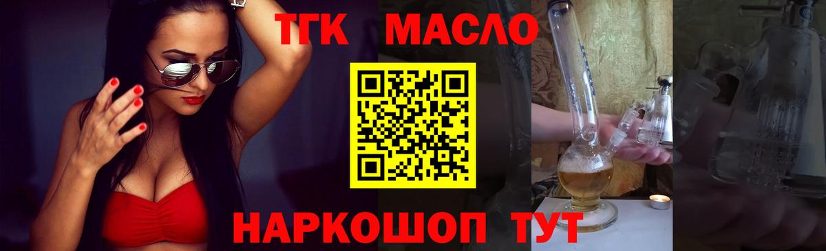 цены   ТГК концентрат  Дзержинск  Вход с VPN  ТГК Wax 
